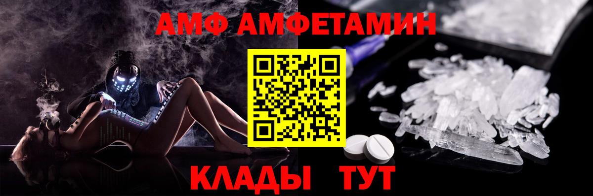 АМФЕТАМИН VHQ Екатеринбург