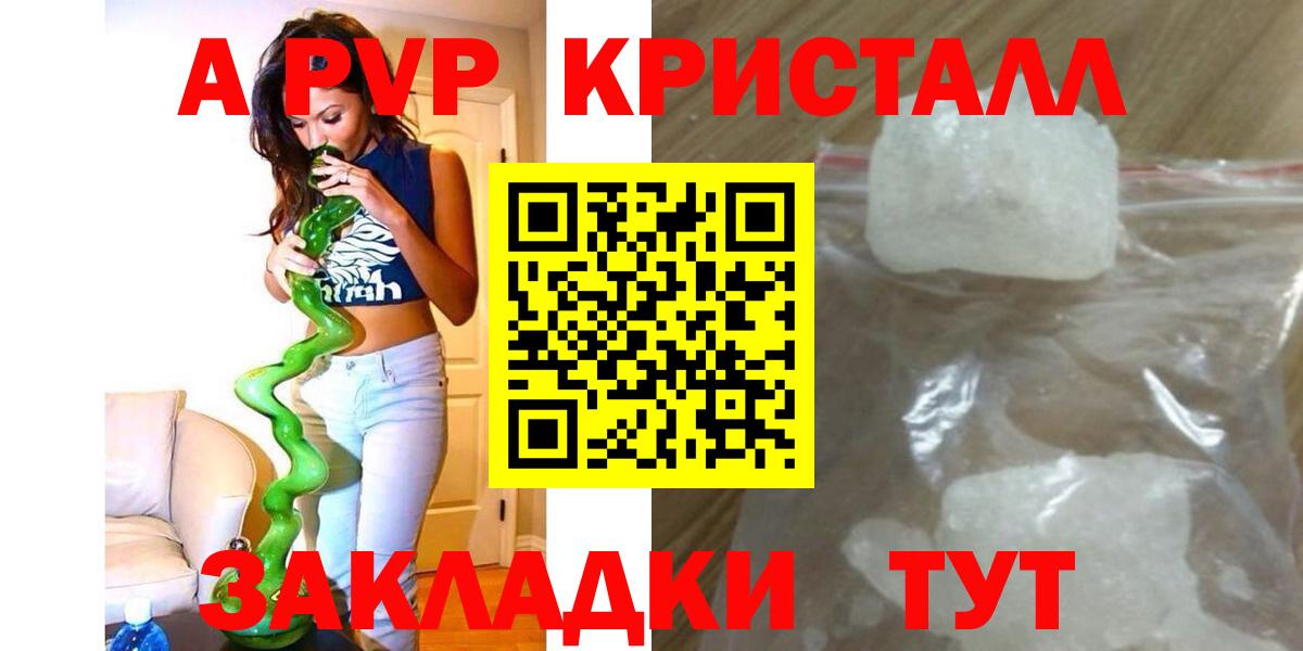 Alpha-PVP VHQ  Вход с VPN  Alpha PVP VHQ  Екатеринбург  A PVP СК КРИС 