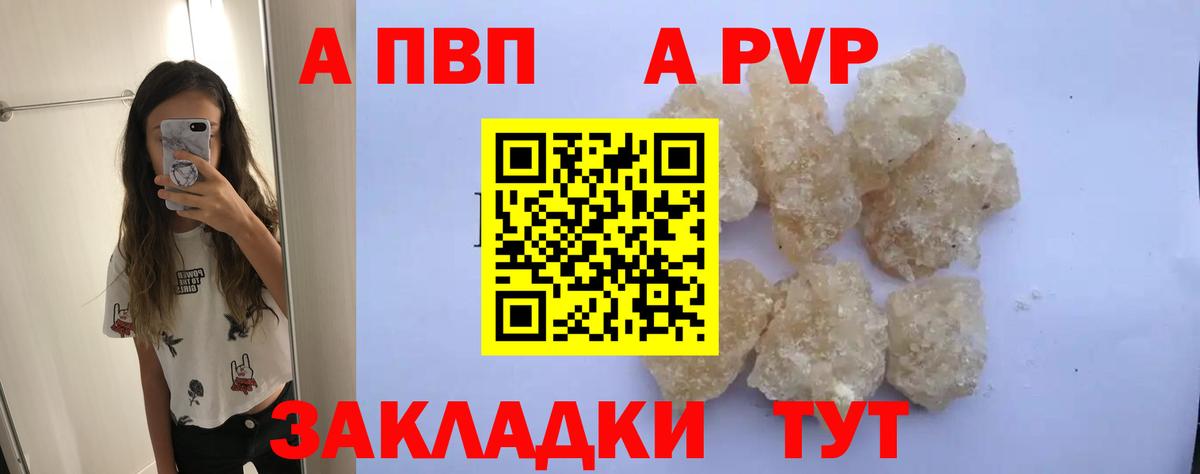 Alfa_PVP кристаллы Екатеринбург