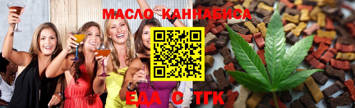 Екатеринбург  Cannafood марихуана  Вход с VPN 