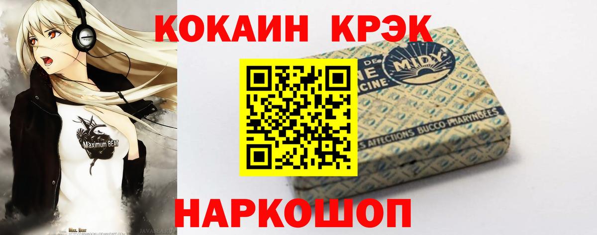 COCAIN 97% Екатеринбург