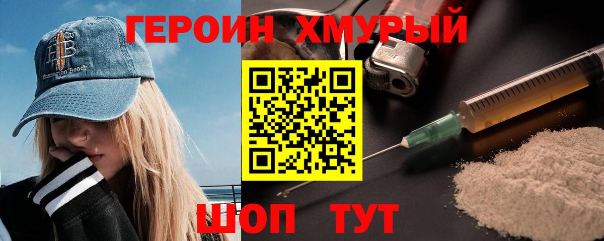 Героин афганец  Вход с VPN  Екатеринбург 