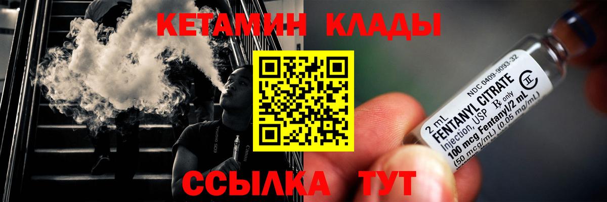 Кетамин ketamine  Кетамин ketamine  Екатеринбург  Вход с VPN 