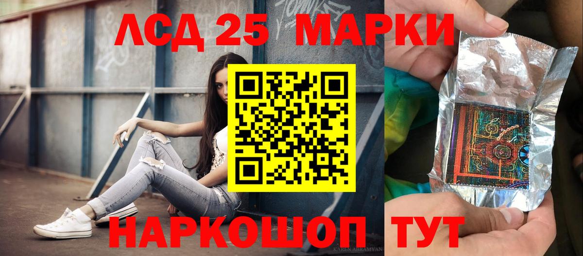 LSD-25 экстази кислота  LSD-25 экстази кислота  мега ТОР  Екатеринбург  Вход с VPN  LSD-25 экстази 