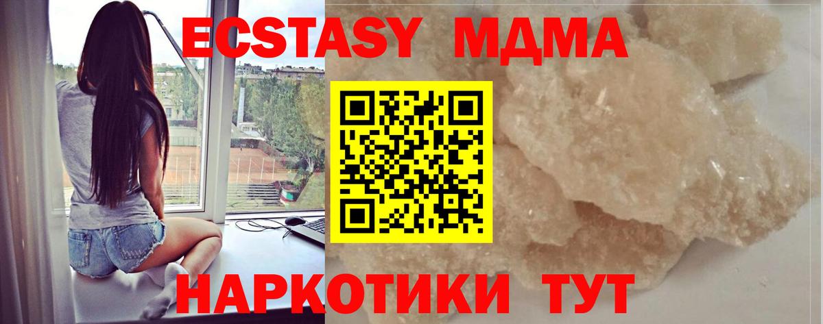 Екатеринбург  МДМА  Вход с VPN  MDMA Molly  MDMA кристаллы 