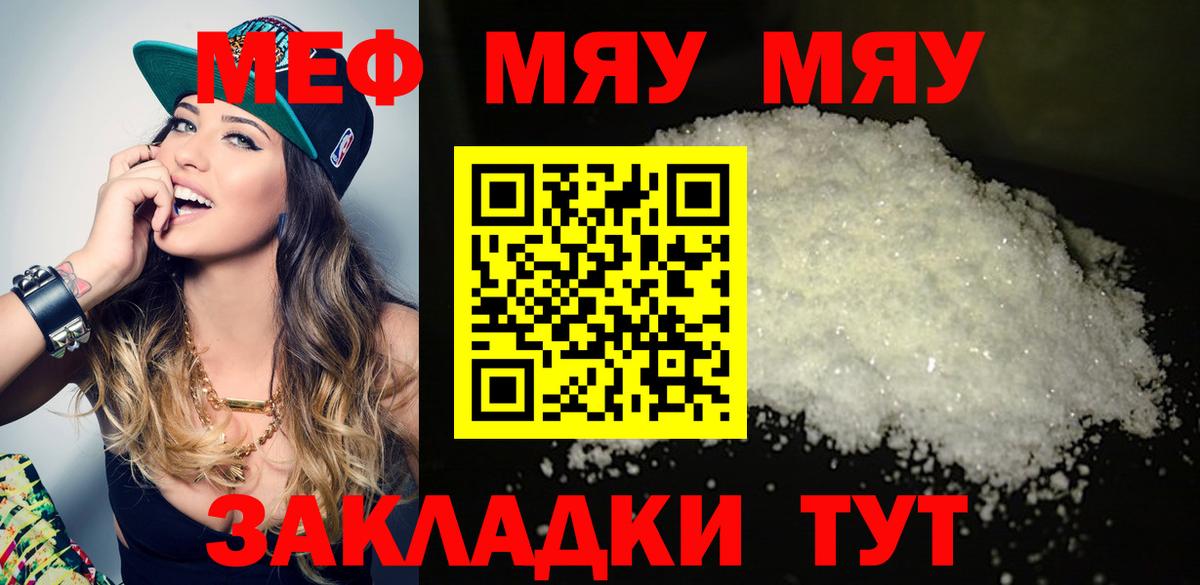 omg   Меф 4 MMC  Екатеринбург  Вход с VPN  Мефедрон кристаллы  Мефедрон 