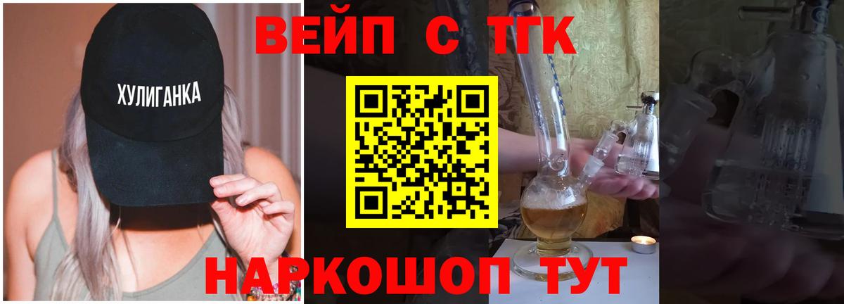Дистиллят ТГК гашишное масло  купить  цена  Екатеринбург  Вход с VPN 
