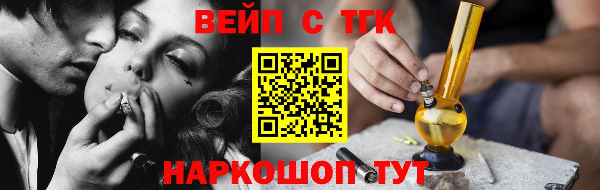 Дистиллят ТГК вейп с тгк Екатеринбург